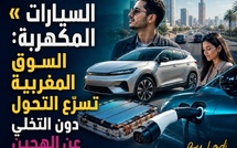 البيئة — السيارات المكهربة: السوق المغربية تسرّع التحول دون التخلي عن الهجين