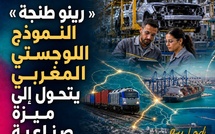 الصناعة — رينو طنجة: النموذج اللوجستي المغربي يتحول إلى ميزة صناعية