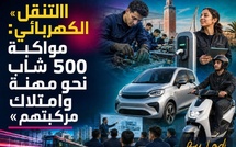 الشغل — التنقل الكهربائي: مواكبة 500 شاب نحو مهنة وامتلاك مركبتهم