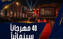 السينما: 26.46 مليون درهم لأربعين مهرجاناً ودعم شديد التركّز