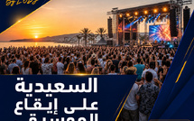 مهرجان السعيدية للموسيقى: الشرق يبحث عن موعد صيفي جامع