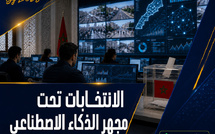 انتخابات 2026: الهاكا تضع الذكاء الاصطناعي تحت المراقبة