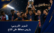 السوبر الأوروبي: باريس سان جيرمان كيحافظ على التاج قدام أستون فيلا