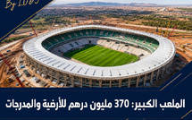 الملعب الكبير الحسن الثاني: 370 مليون درهم لأرضية الملعب والمدرجات