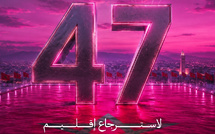 الذكرى السابعة والأربعين لاسترجاع إقليم وادي الذهب