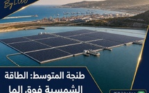 طنجة المتوسط: الطاقة الشمسية العائمة كتفتح طريق جديد فالمغرب