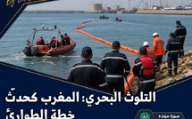 التلوث البحري: المغرب كيحدّث خطة الطوارئ