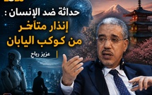 ​​حداثة ضد الإنسان: إنذار متأخر من كوكب اليابان