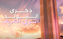 ​لوديجي ميديا تهنئ قراءها ومتابعيها بمناسبة المولد النبوي الشريف