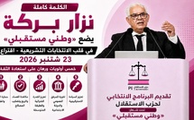 نزار بركة يضع «وطني مستقبلي» في قلب معركة 23 شتنبر: خمس أولويات ورهان على استعادة الثقة
