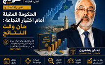 الحكومة المقبلة أمام اختبار النجاعة.. حان وقت النتائج