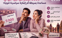 5 آلاف درهم للزواج.. مجرد دعم بسيط أم إشارة سياسية قوية؟