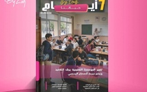  صدور مجلة 7 أيام - حـــيـاتــنـــا  ليوم 03/09/2026