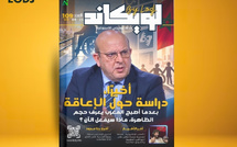 صدور العدد 109 للمجلة الأسبوعية لويكاند