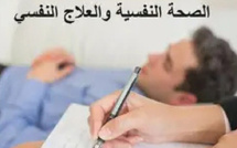 الصحة النفسية في المغرب.. احتياجات متزايدة تتجاوز قدرات الاستقبال والعلاج