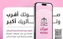 "ميزان".. جسر رقمي نحو تجديد العمل الحزبي وتشجيع المشاركة السياسية للشباب