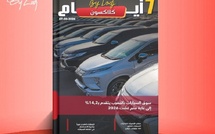  صدور مجلة 7 أيام - كلاكسون  ليوم 07/09/2026