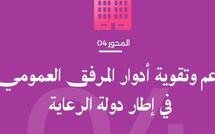 ​الالتزام الرابع لحزب الاستقلال.. حين يصبح المرفق العمومي عنواناً للإنصاف والكرامة