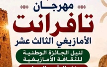 دبدو تستضيف الدورة الـ13 لمهرجان «تافرانت» والدورة الـ20 لـ«العلاوي»