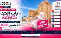 إطلاق «باب الحد ويب تيڤي+ – Bab El Had Web TV+» لمواكبة الانتخابات التشريعية ليوم 23 شتنبر 2026