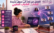 العدالة المجالية : الاستقلال يريد تعزيز الدخل المحلي