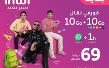 69 درهماً للشهر.. إنوي يطلق عرضاً موجهاً لاستخدامات الشباب الرقمية