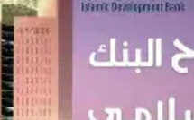 المغرب والبنك الإسلامي للتنمية.. 2.5 مليار دولار لتمويل مرحلة جديدة من التنمية