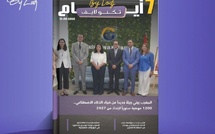 صدور مجلة 7 أيام - تكنو لايف  ليوم 15/09/2026