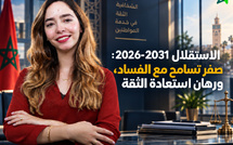 الاستقلال 2026-2031 : «صفر تسامح» مع الفساد ورهان استعادة الثقة
