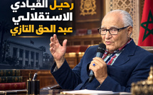 رحيل القيادي الاستقلالي عبد الحق التازي بعد مسار طويل في العمل السياسي والمؤسساتي