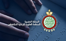 المنظمة العلوية لرعاية المكفوفين تفتح التسجيل للموسم الدراسي 2026-2027