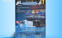  صدور مجلة 7 أيام - صحتنا ليوم 18/09/2026