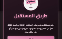 ​طريق المستقبل : عندما تتحول الانتخابات إلى تجربة تفاعلية