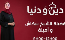 الهاكا توقف «دين ودنيا» شهرا بسبب مضامين اعتبرتها مؤثرة على الإرادة الانتخابية