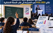برنامج الاستقلال التعليمي.. نتائج PISA 2025 تعيد المدرسة إلى قلب النقاش الانتخابي