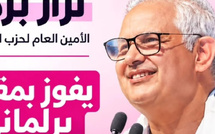 نزار بركة: الاستقلال يواصل حضوره في صدارة المشهد السياسي ويؤكد مواصلة العمل لخدمة الوطن