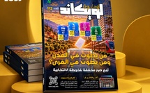  صدور العدد 112 للمجلة الأسبوعية لويكاند