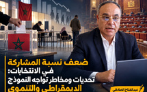 ضعف نسبة المشاركة في الانتخابات : تحديات ومخاطر تواجه النموذج الديمقراطي والتنموي