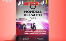  صدور مجلة 7 أيام - كلاكسون  ليوم 28/09/2026