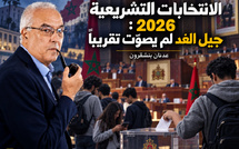 الانتخابات التشريعية 2026 : جيل الغد لم يصوّت تقريباً