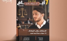 صدور مجلة 7 أيام - فن و فكر ليوم 30/09/2026