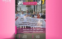   صدور مجلة 7 أيام - حـــيـاتــنـــا  ليوم 01/10/2026