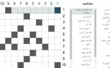 هل تساعد الكلمات المتقاطعة على الحفاظ على صحة الدماغ؟