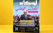  صدور العدد 113 للمجلة الأسبوعية لويكاند