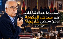 صمت ما بعد الانتخابات.. من سيدخل الحكومة ومن سيبقى خارجها؟