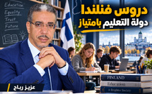 دروس فنلندا دولة التعليم بامتياز