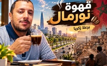 ​قهوة نورمال