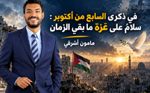في ذكرى السابع من أكتوبر : سلامٌ على غزة ما بقي الزمان