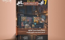 صدور مجلة 7 أيام - فن و فكر ليوم 07/10/2026
