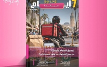  صدور مجلة 7 أيام - حـــيـاتــنـــا  ليوم 08/10/2026